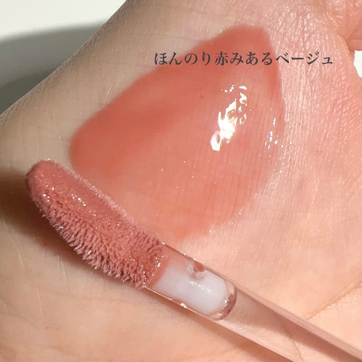 グラスティングカラーグロス/rom&nd/リップグロスを使ったクチコミ(3枚目)