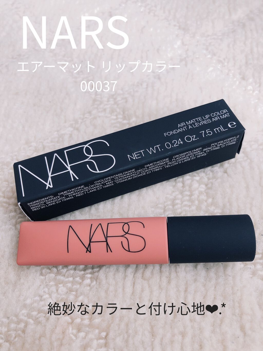 エアーマット リップカラー/NARS/口紅を使ったクチコミ（1枚目）