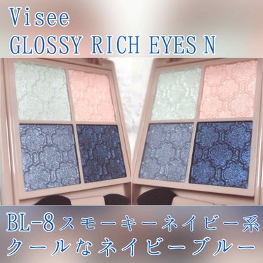 グロッシーリッチ アイズ N/Visée/パウダーアイシャドウを使ったクチコミ（3枚目）