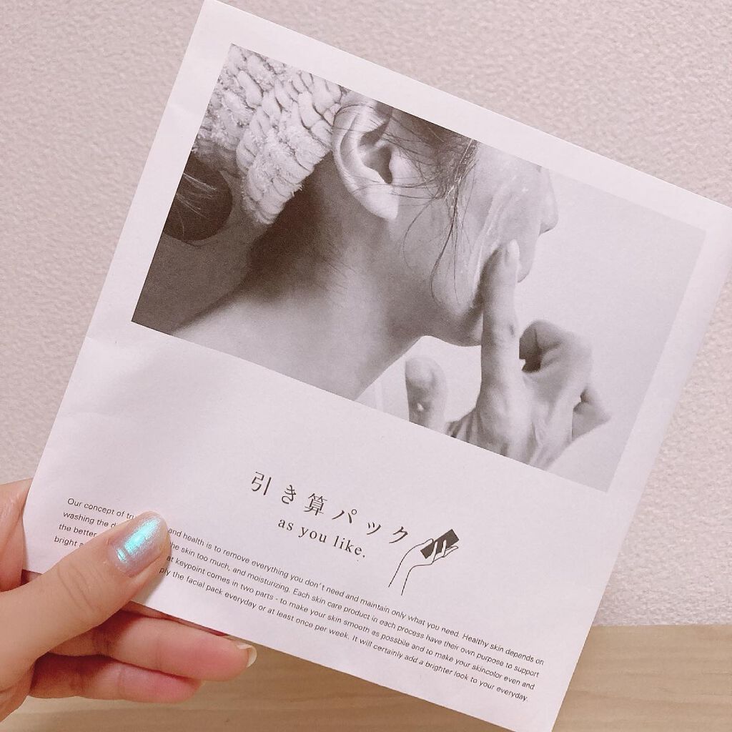 引き算パック/natural forme/洗い流すパック・マスクを使ったクチコミ(2枚目)