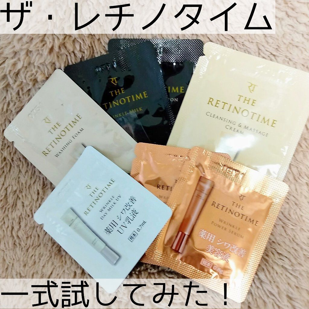 リンクルデイミルクUV/ザ・レチノタイム/化粧下地を使ったクチコミ（1枚目）