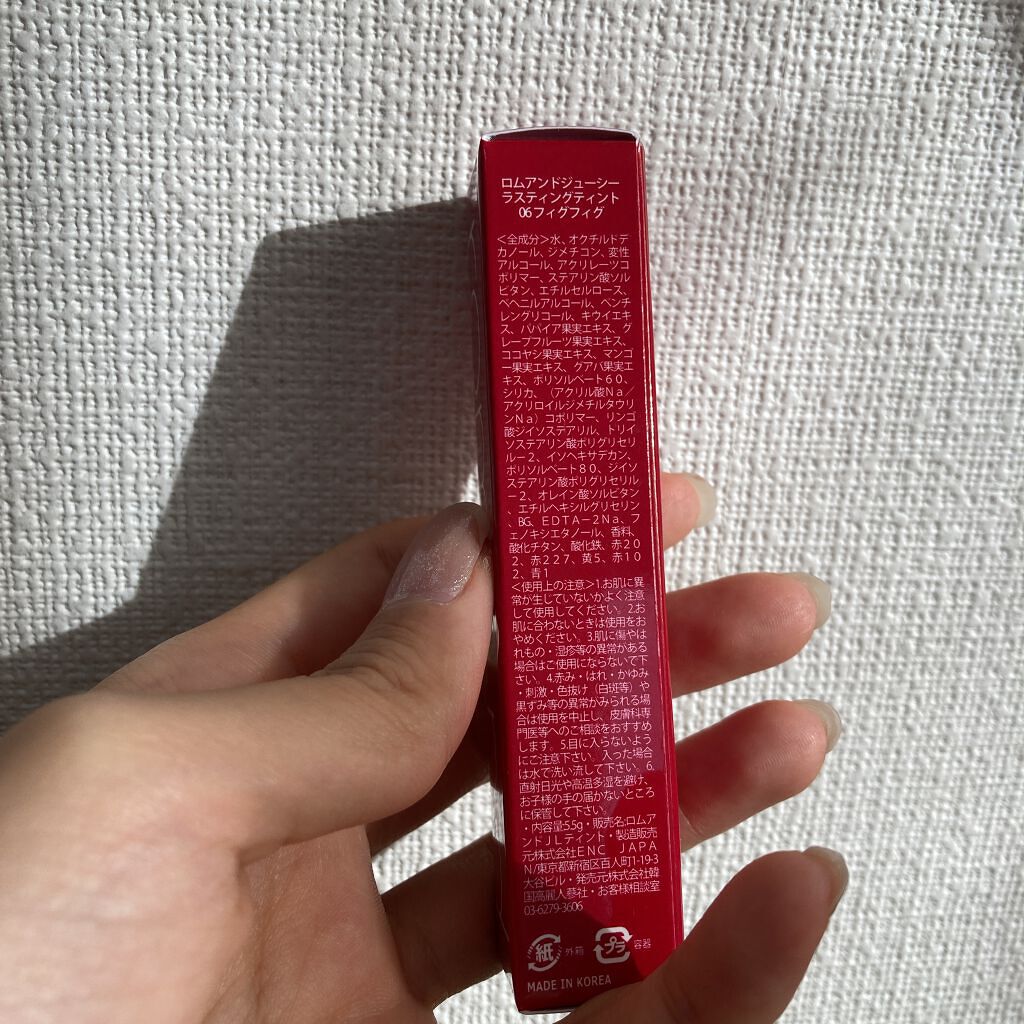 ジューシーラスティングティント/rom&nd/リップティントを使ったクチコミ（3枚目）