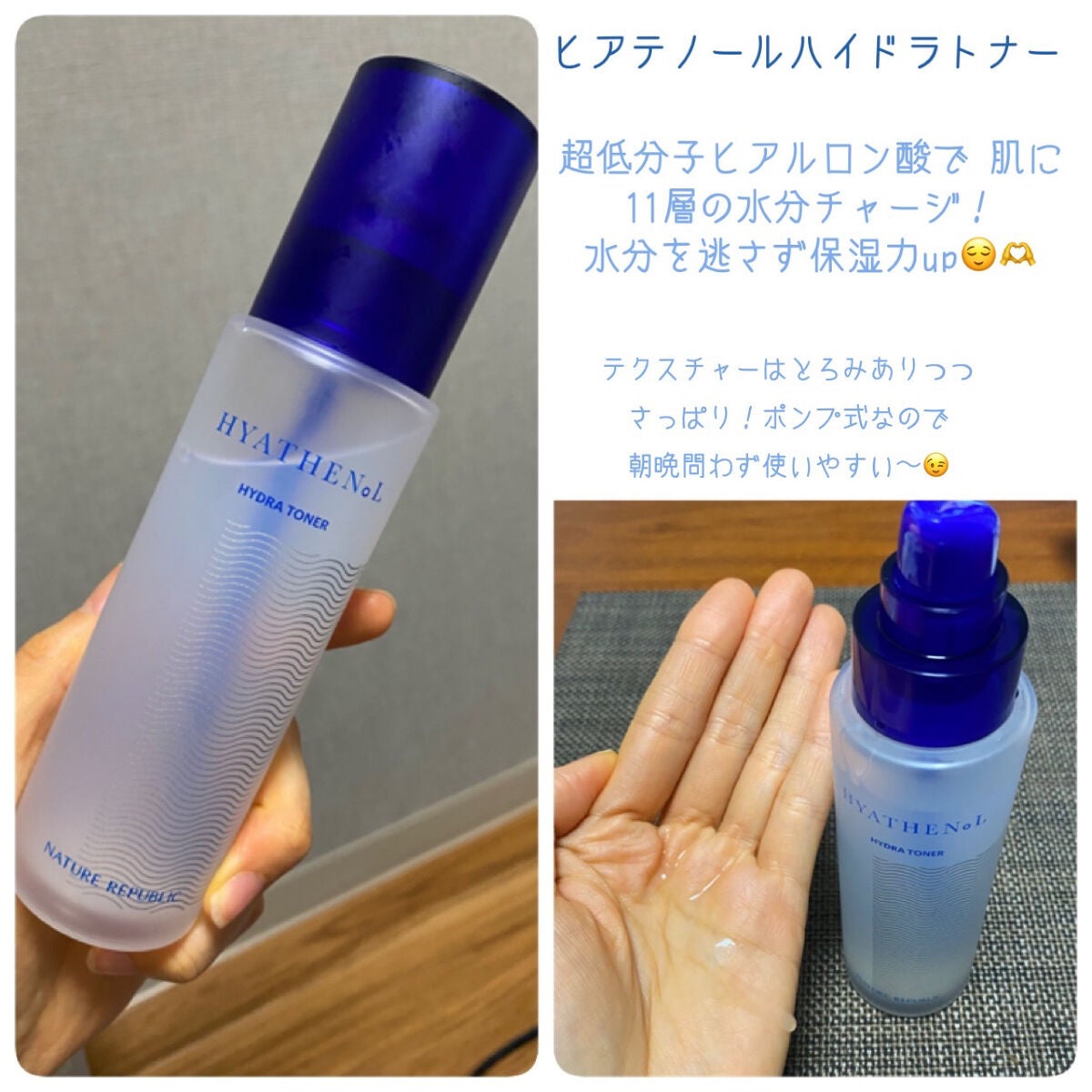 ヒアテノール トナー/ネイチャーリパブリック/化粧水を使ったクチコミ(3枚目)