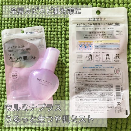 生つや肌ミスト/ウルミナプラス/美容液を使ったクチコミ(2枚目)