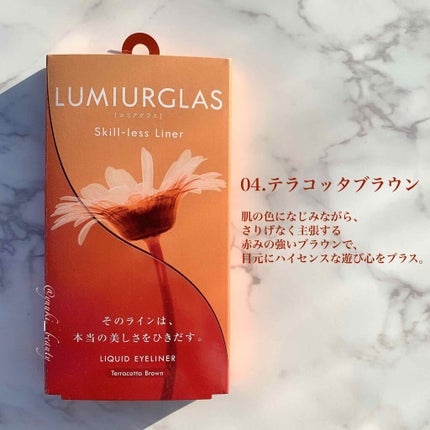 スキルレスライナー/LUMIURGLAS/リキッドアイライナーを使ったクチコミ(6枚目)