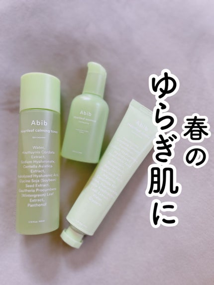 ドクダミクリームカーミングチューブ/Abib /フェイスクリームを使ったクチコミ(1枚目)