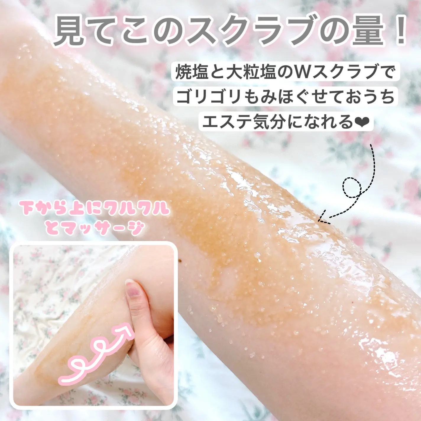 ホット・マッサージュ （ウルトラスーパーハード）/エステニー/ボディスクラブを使ったクチコミ（3枚目）