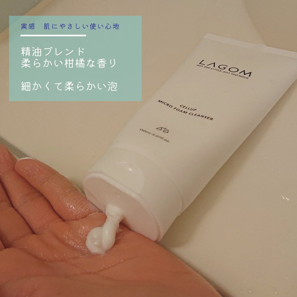 マイクロフォーム クレンザー(夜用洗顔)/LAGOM /クレンジングクリームを使ったクチコミ（2枚目）