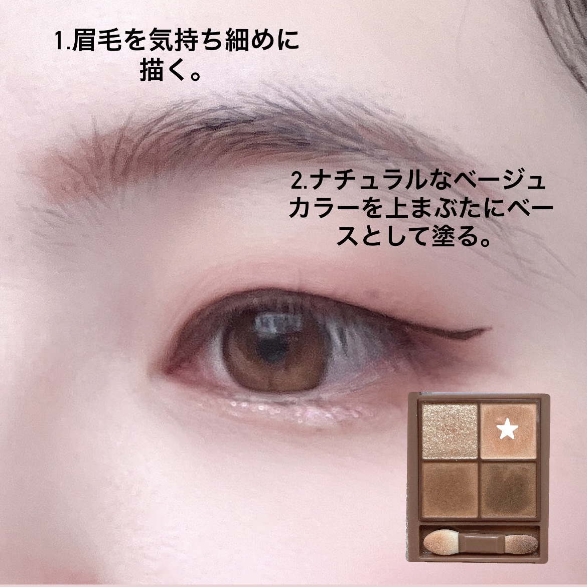 描くふたえアイライナー/CEZANNE/リキッドアイライナーを使ったクチコミ（2枚目）