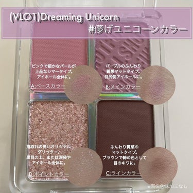 フルショット ルーティーン アイパレット VL01 Dreaming Unicorn/A’pieu/アイシャドウパレットを使ったクチコミ（2枚目）