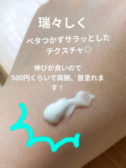 プロテクティブ UVエッセンス/excel/日焼け止めローションを使ったクチコミ(3枚目)