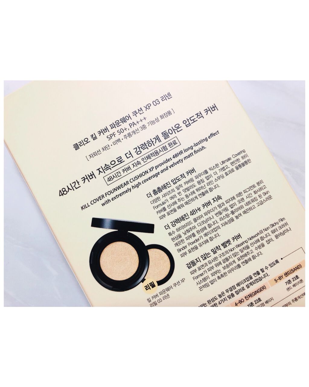 キル カバー ファンウェア クッション エックスピー/CLIO/クッションファンデーションを使ったクチコミ（3枚目）