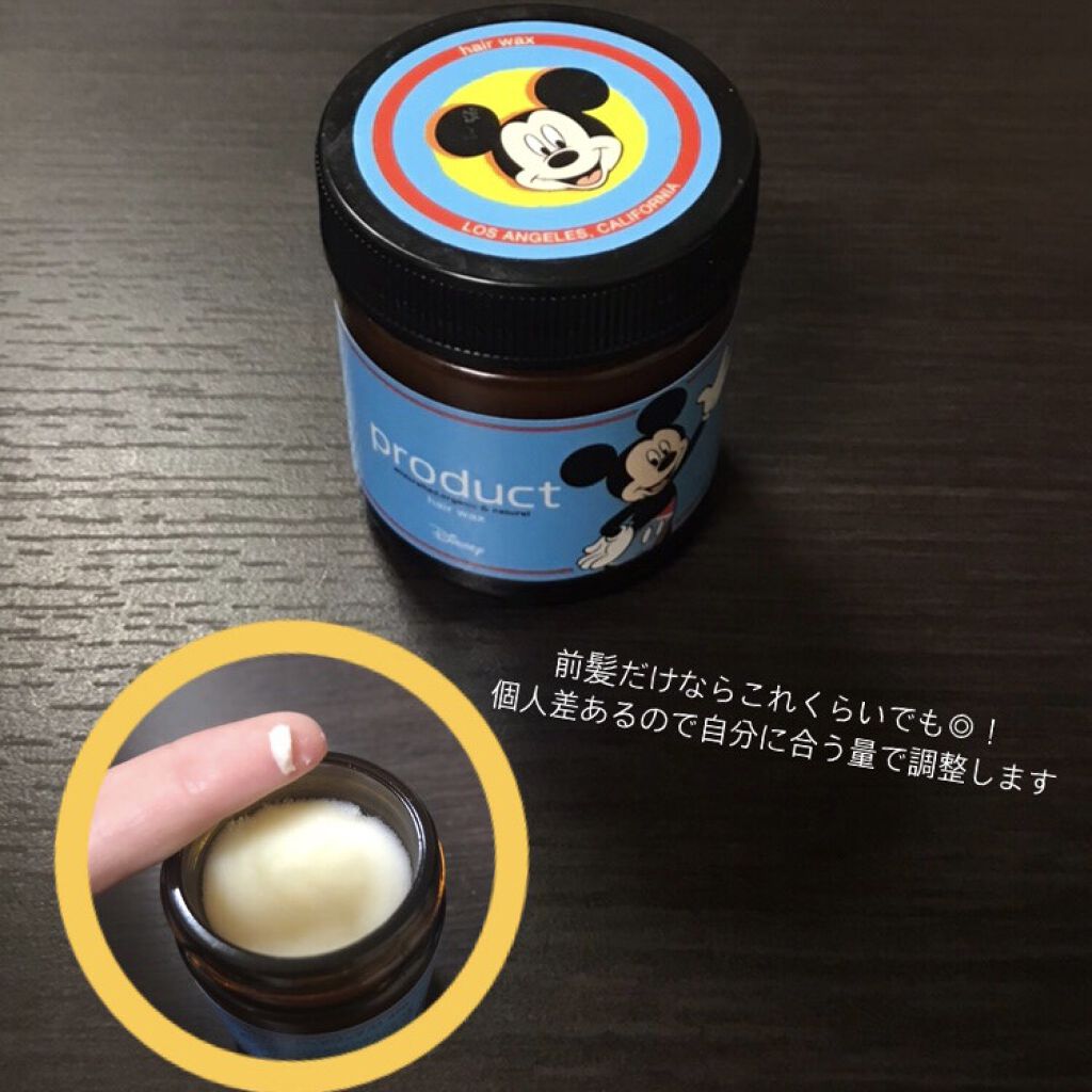 ヘアワックス 42g(ディズニーデザイン)/ザ・プロダクト/ヘアワックス・クリームを使ったクチコミ（2枚目）