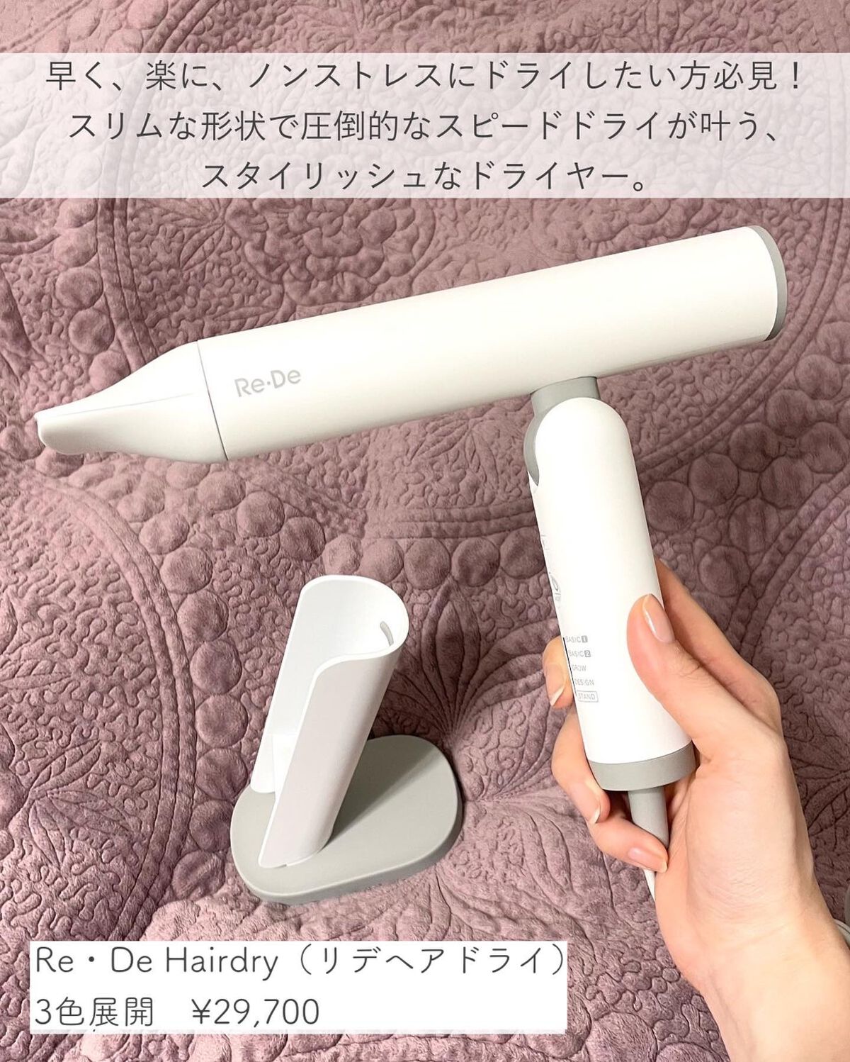 Re・De Hairdry ヘアドライヤー/Re・De/ドライヤーを使ったクチコミ(2枚目)