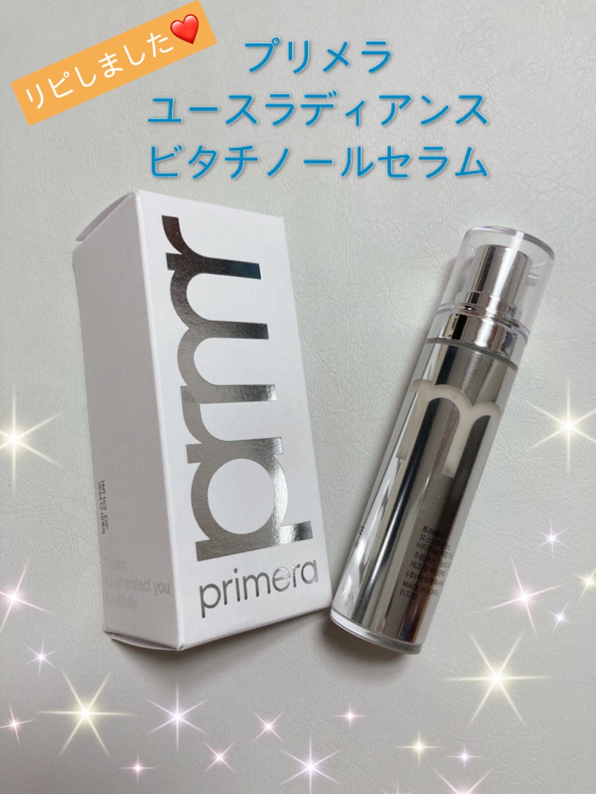 ユース ラディアンス ビタチノール セラム/primera/美容液を使ったクチコミ(1枚目)