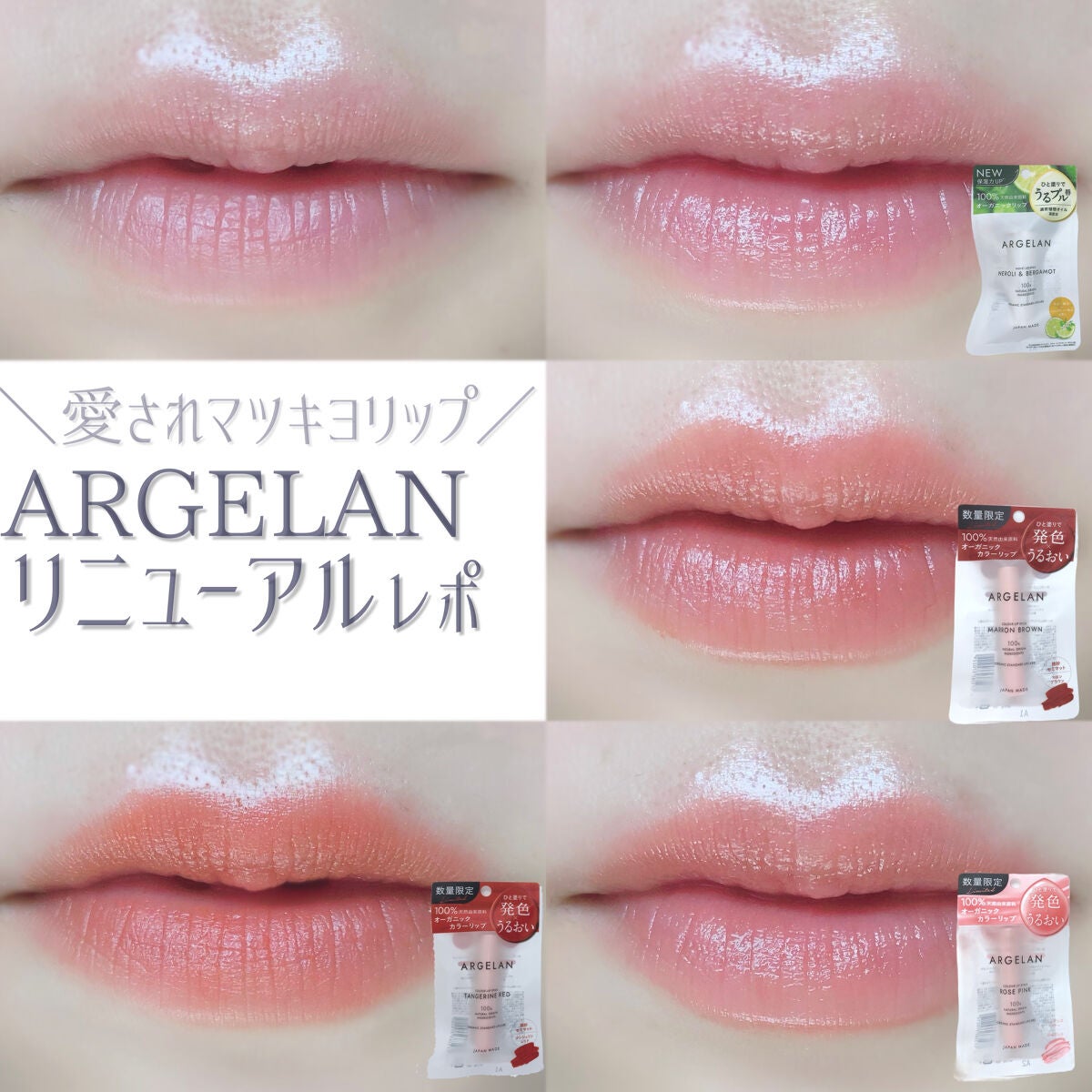 オイル リップスティック ネロリ&オレンジ/アルジェラン/リップクリームを使ったクチコミ(1枚目)