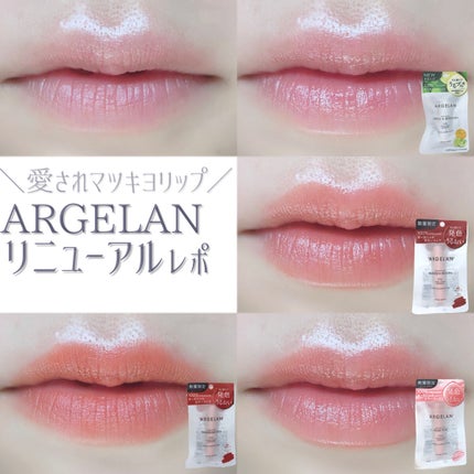 オイル リップスティック ネロリ&オレンジ/アルジェラン/リップクリームを使ったクチコミ(1枚目)