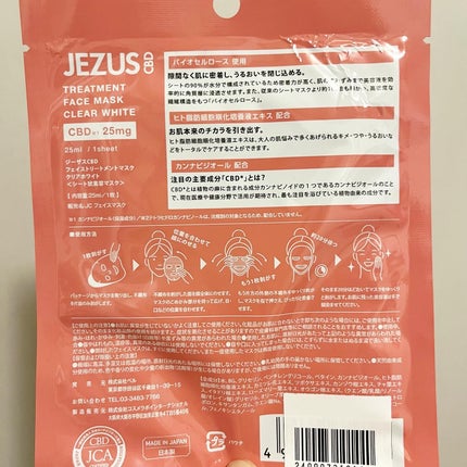 TREATMENT FACE MASK/JEZUS CBD/シートマスク・パックを使ったクチコミ(2枚目)