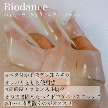 バイオコラーゲンリアルディープマスク/Biodance/シートマスク・パックを使ったクチコミ（2枚目）