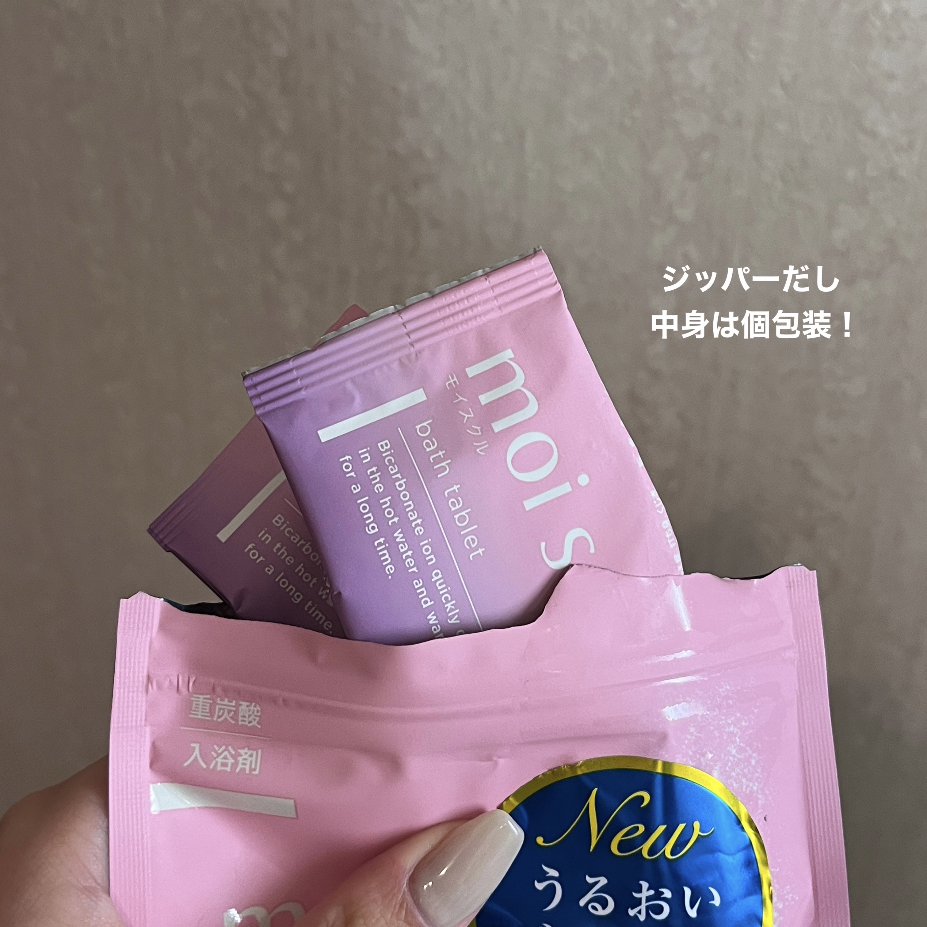 重炭酸入浴剤 moi s cle /アイリスオーヤマ/炭酸系入浴剤を使ったクチコミ（2枚目）