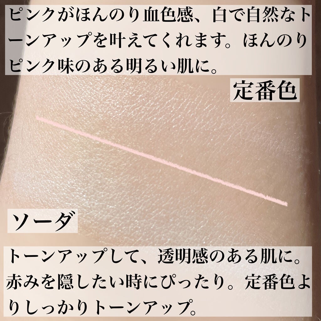 ジューシーパン スキンケアプライマー/A’pieu/化粧下地を使ったクチコミ(4枚目)