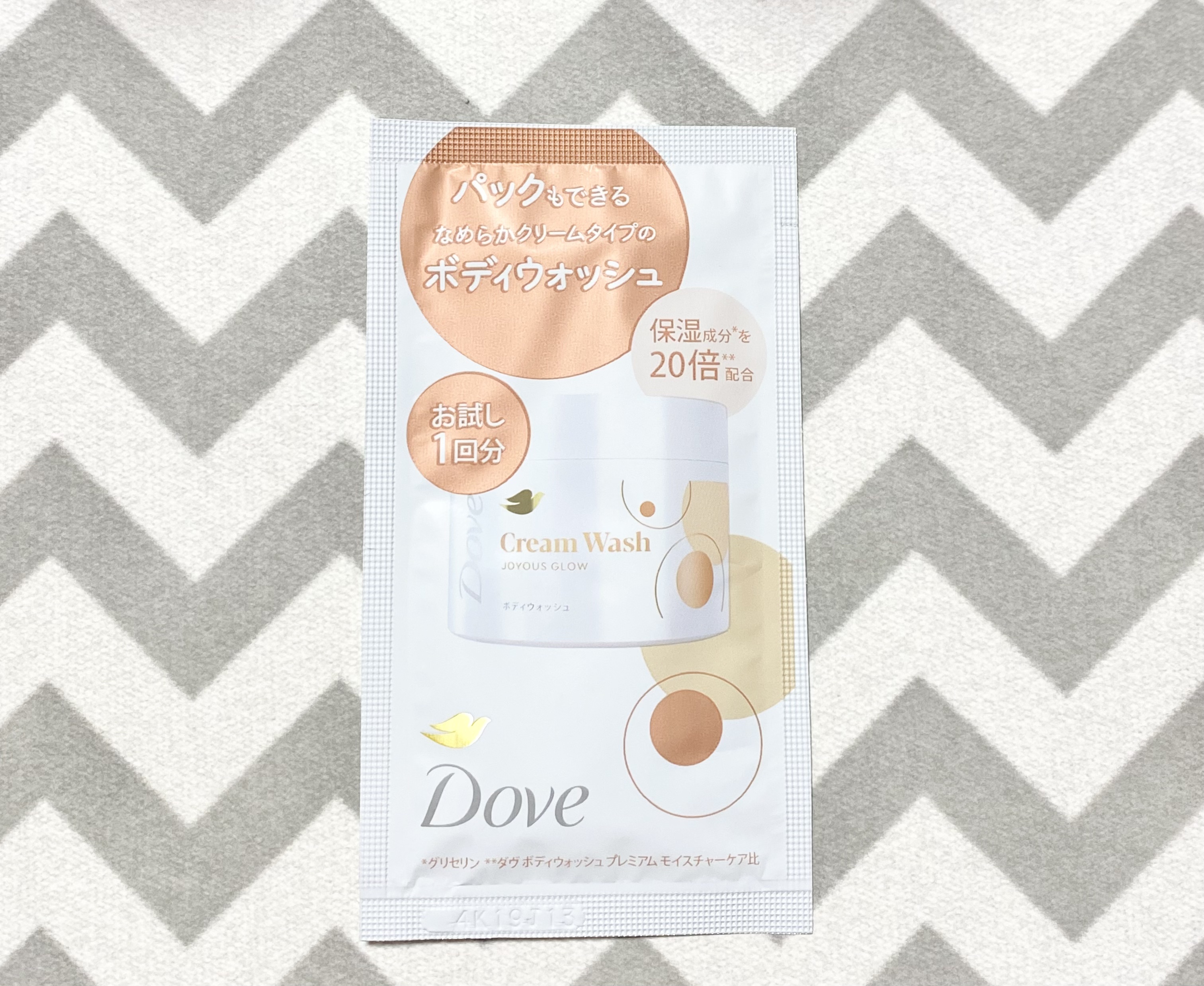 ダヴ クリームボディウォッシュ ジョイアスグロウ/ダヴ/ボディソープを使ったクチコミ（1枚目）