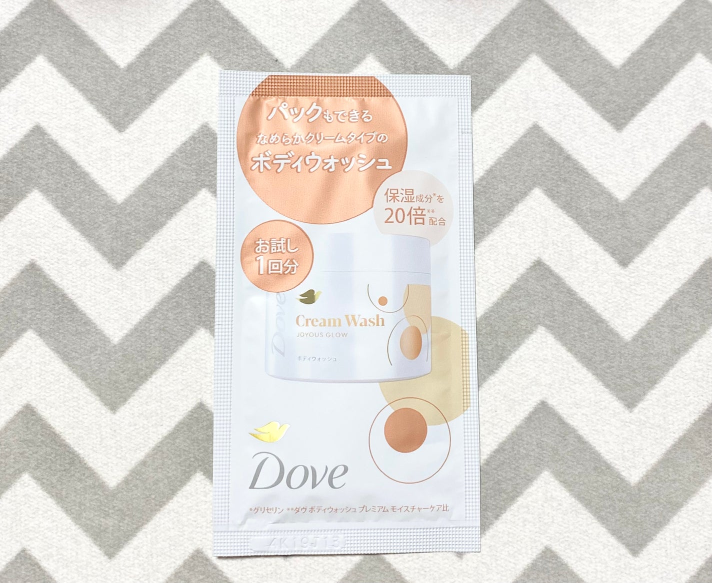 ダヴ クリームボディウォッシュ ジョイアスグロウ/ダヴ/ボディソープを使ったクチコミ(1枚目)