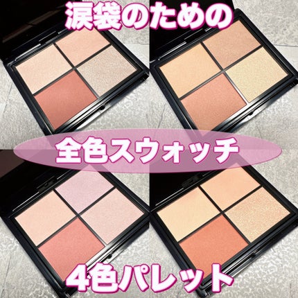 マルチアイシャドウパレット/MIRIMU/マルチパレットを使ったクチコミ(1枚目)