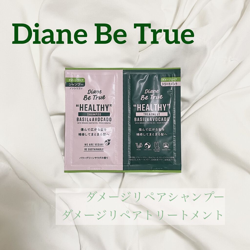 Diane Be True（ダイアンビートゥルー）/HEALTHY / ダメージ /シャンプー＆トリートメント トリートメント 本体/ダイアンビートゥルー/市販シャンプーを使ったクチコミ（1枚目）