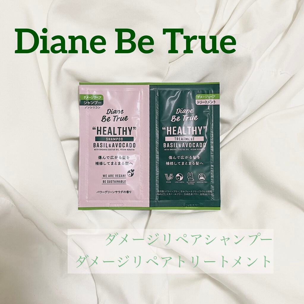 Diane Be True(ダイアンビートゥルー)/HEALTHY / ダメージ /シャンプー&トリートメント/ダイアンビートゥルー/市販シャンプーを使ったクチコミ(1枚目)