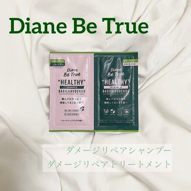 Diane Be True（ダイアンビートゥルー）/HEALTHY / ダメージ /シャンプー＆トリートメント シャンプー 本体/ダイアンビートゥルー/シャンプー・コンディショナーを使ったクチコミ（1枚目）