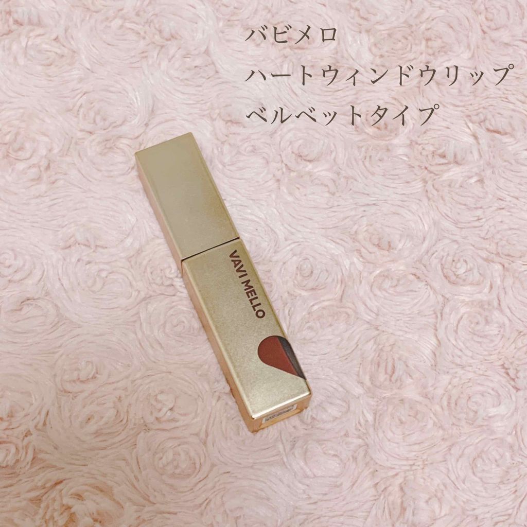 ハートウィンドウリップティントベルベットタイプ/VAVI MELLO/口紅を使ったクチコミ(1枚目)