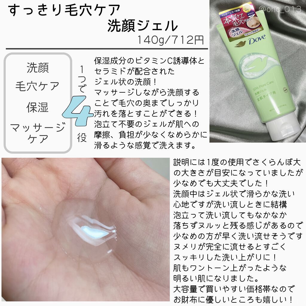 しっとり毛穴ケアクレンジングバーム/ダヴ/クレンジングバームを使ったクチコミ(3枚目)