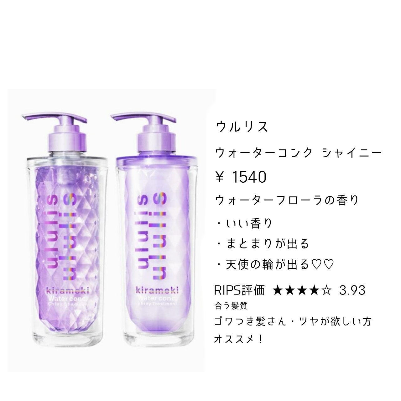 ウォーターコンク モイストシャンプー/ヘアトリートメント/ululis/市販シャンプーを使ったクチコミ(7枚目)