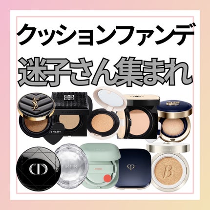 アンクル ド ポー ルクッションN/YVES SAINT LAURENT BEAUTE/クッションファンデーションを使ったクチコミ(1枚目)