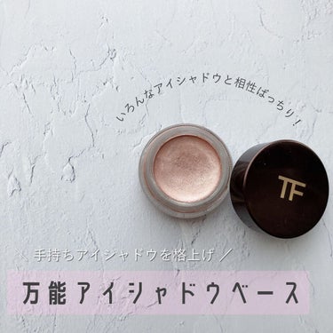 エモーションプルーフアイカラー 04 ブリュットロゼ/TOM FORD BEAUTY/ジェル・クリームアイシャドウを使ったクチコミ（1枚目）