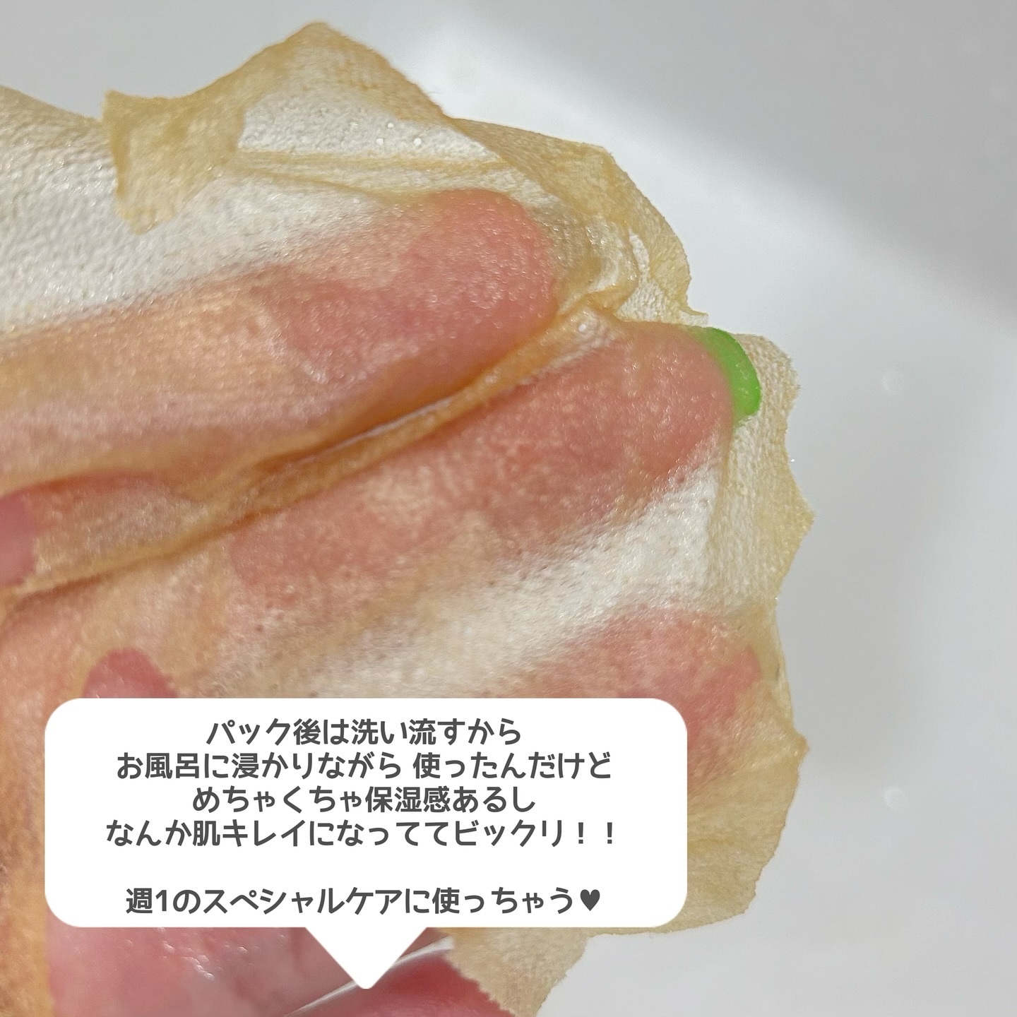 ホットハニーフェイスマスク（ローズ）/YOUR ORGANICS/シートマスク・パックを使ったクチコミ（3枚目）