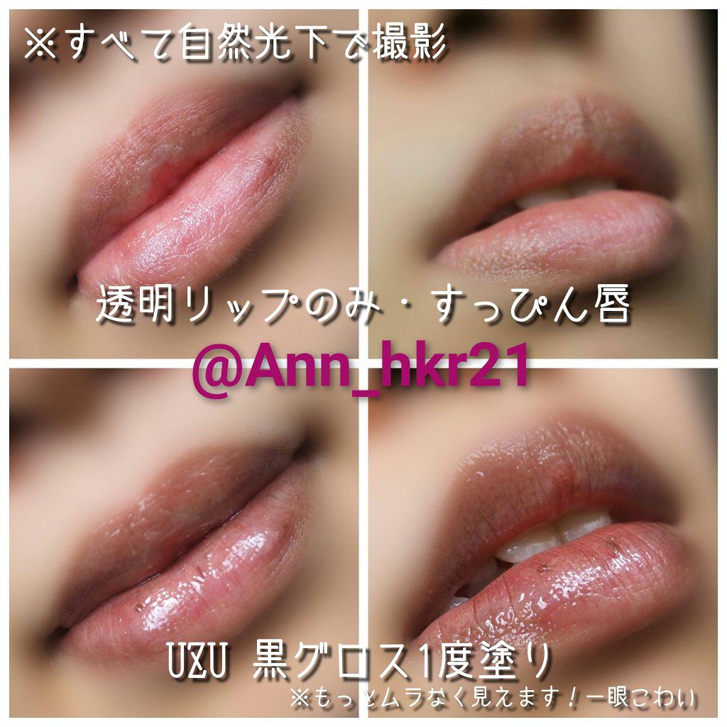 38°C / 99°F リップトリートメント (リップ美容液)/UZU BY FLOWFUSHI/リップケアを使ったクチコミ（3枚目）