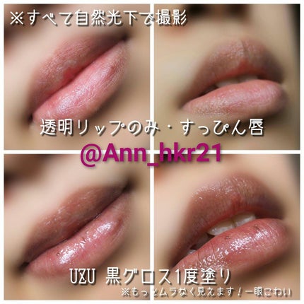 38°C / 99°F リップトリートメント (リップ美容液)/UZU BY FLOWFUSHI/リップケアを使ったクチコミ(3枚目)