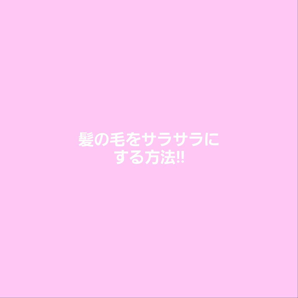 オイルトリートメント #EXヘアオイル/ルシードエル/ヘアオイルを使ったクチコミ（1枚目）