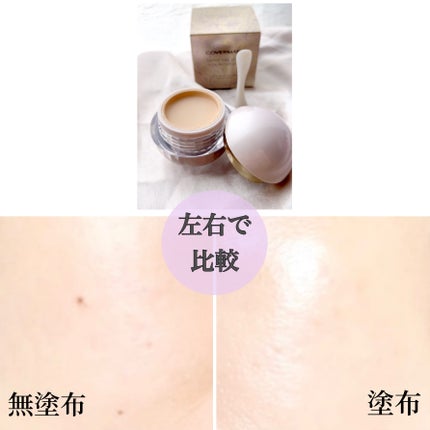 スキンケア ジェリーファンデーション/COVERMARK/その他ファンデーションを使ったクチコミ(6枚目)