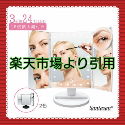 女優ミラー/その他化粧小物を使ったクチコミ(2枚目)