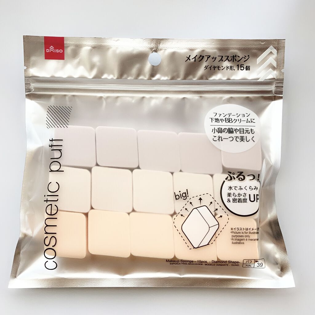 メイクアップスポンジ ダイヤモンド型/DAISO/パフ・スポンジを使ったクチコミ（2枚目）