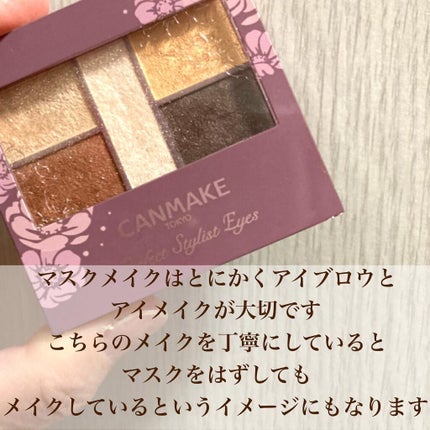 パーフェクトスタイリストアイズ/キャンメイク/アイシャドウパレットを使ったクチコミ(6枚目)