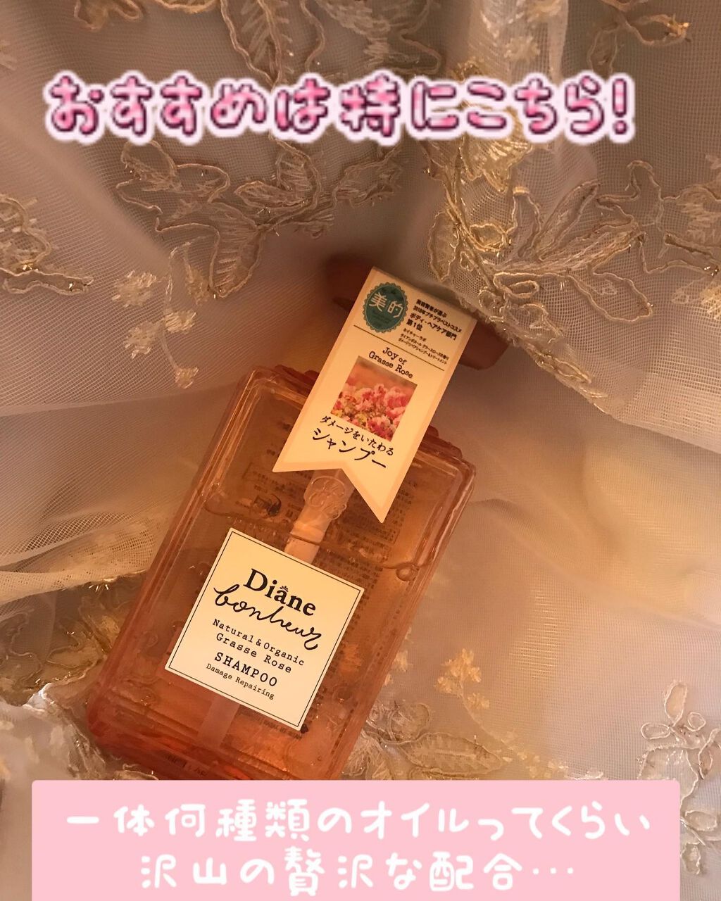 グラースローズの香り/シャンプー&トリートメント/ダイアン/市販シャンプーを使ったクチコミ(3枚目)