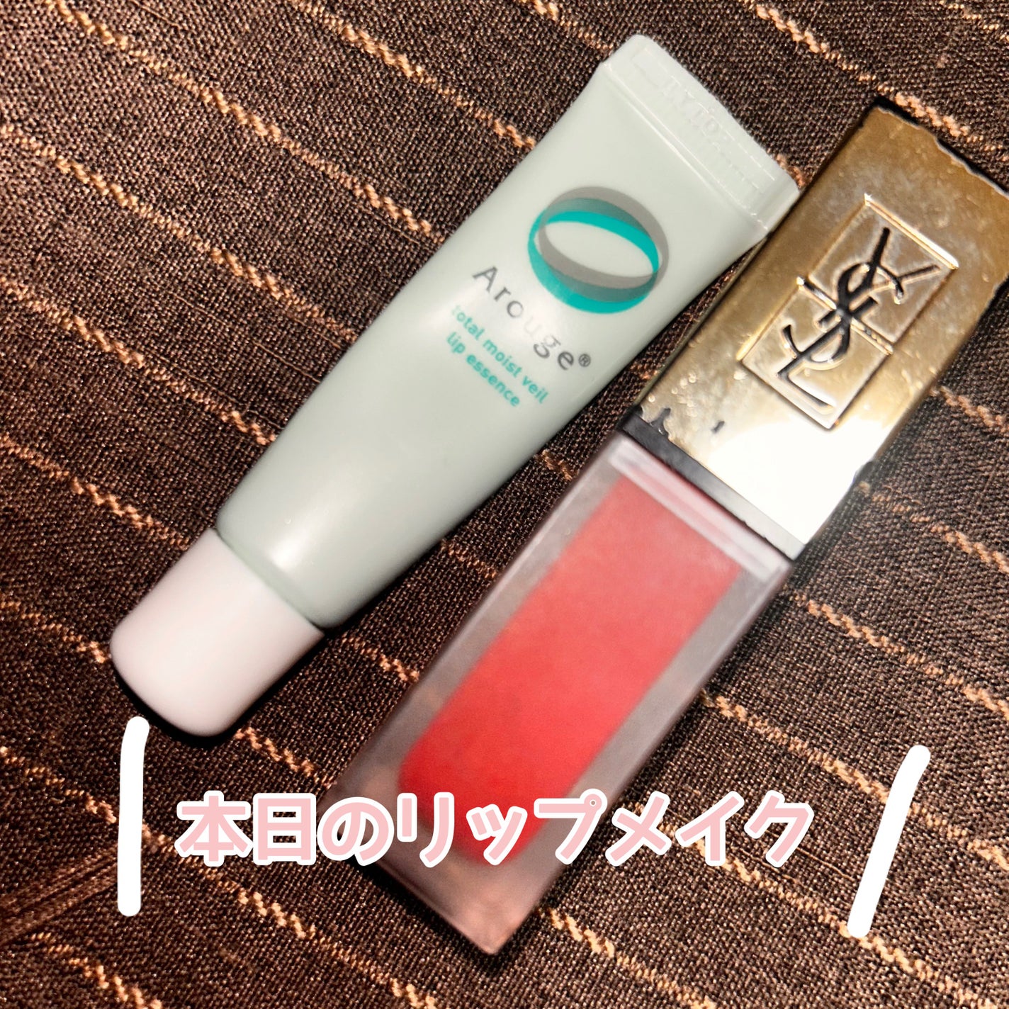 トータルモイストベール リップエッセンス/アルージェ/リップ美容液を使ったクチコミ(1枚目)