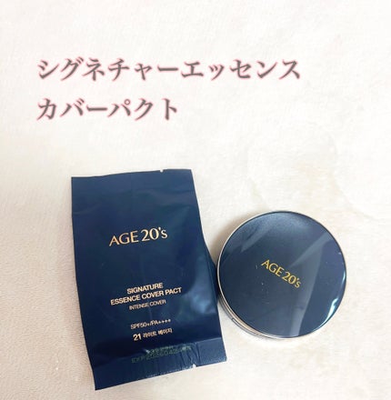 SIGNATURE ESSENCE COVER PACT /AGE20’s/クリーム・エマルジョンファンデーションを使ったクチコミ(1枚目)