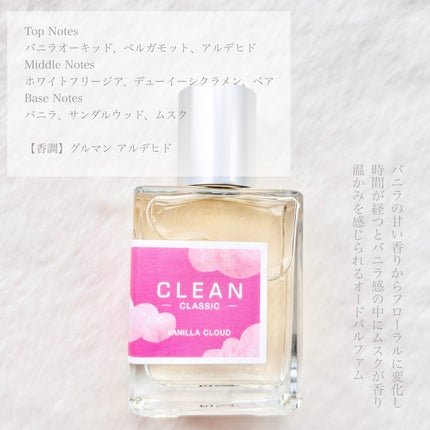 クリーン クラシック バニラクラウド オードパルファム/CLEAN/香水(その他)を使ったクチコミ(2枚目)