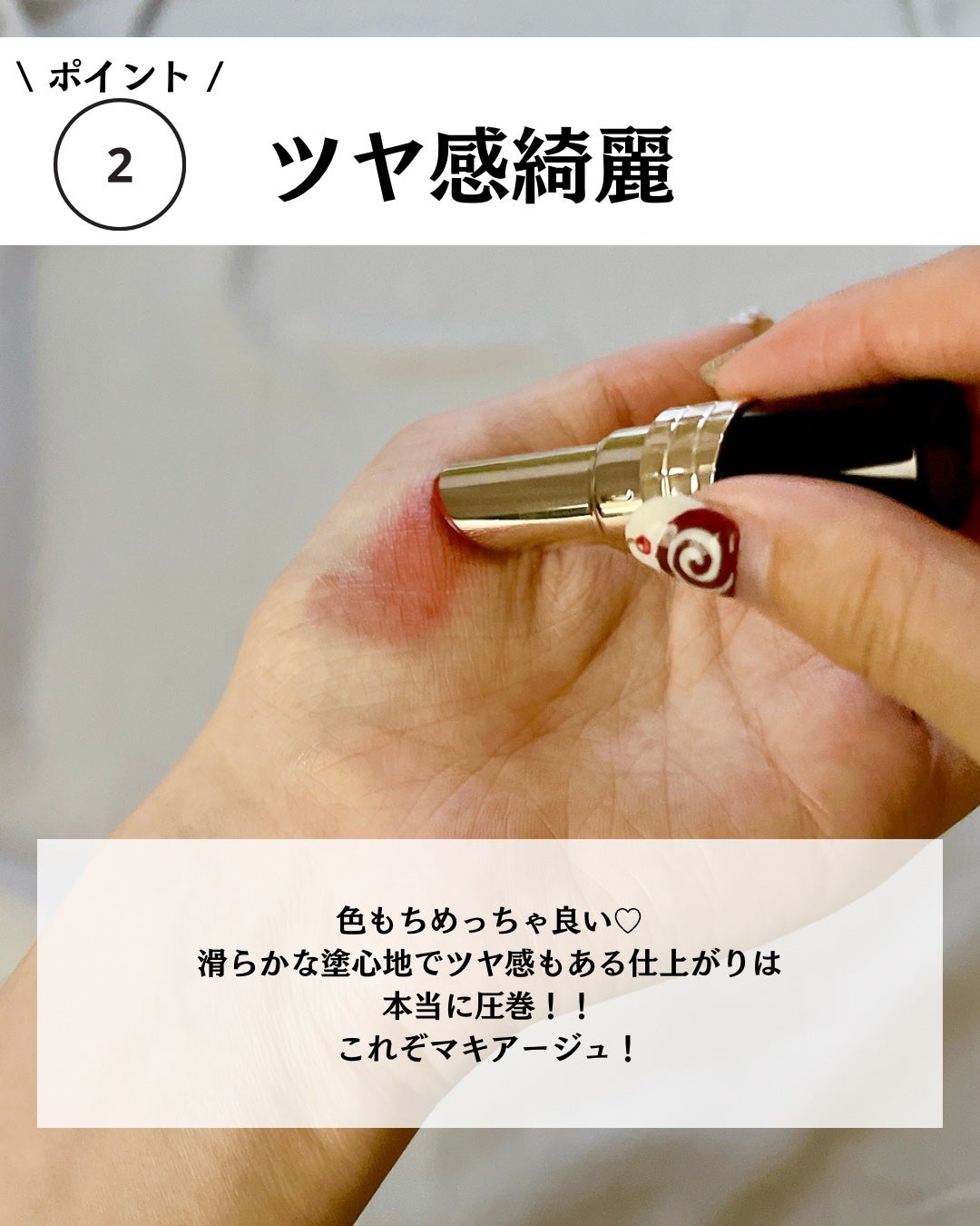 ドラマティックエッセンスルージュ/マキアージュ/口紅を使ったクチコミ(5枚目)