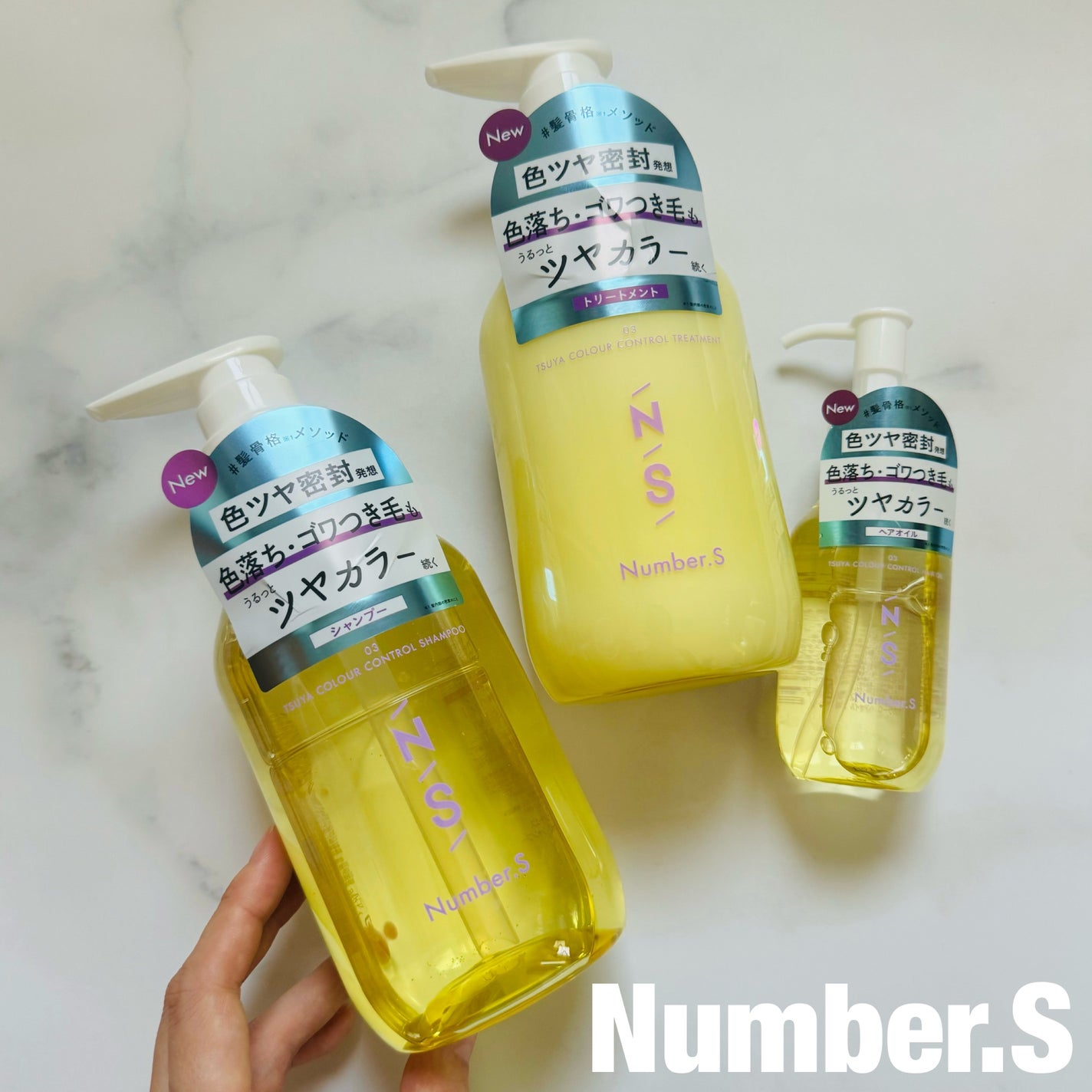 ツヤカラーコントロール シャンプー/ ヘアトリートメント/Number.S /市販シャンプーを使ったクチコミ(1枚目)